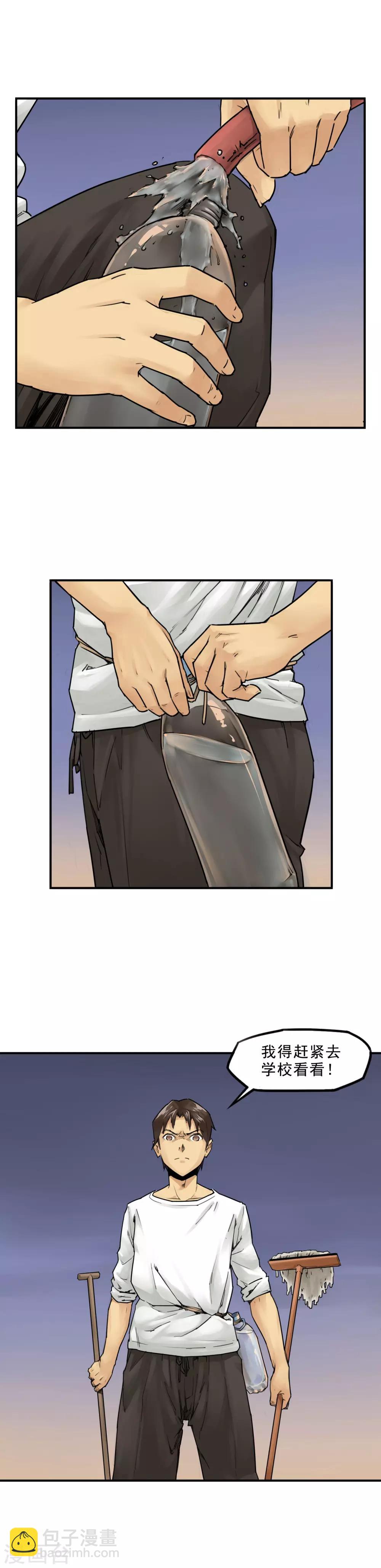 第3话 切掉脚趾又何妨?-第5话