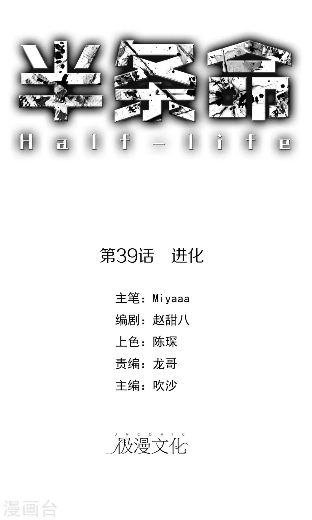 第39话 进化-第41话