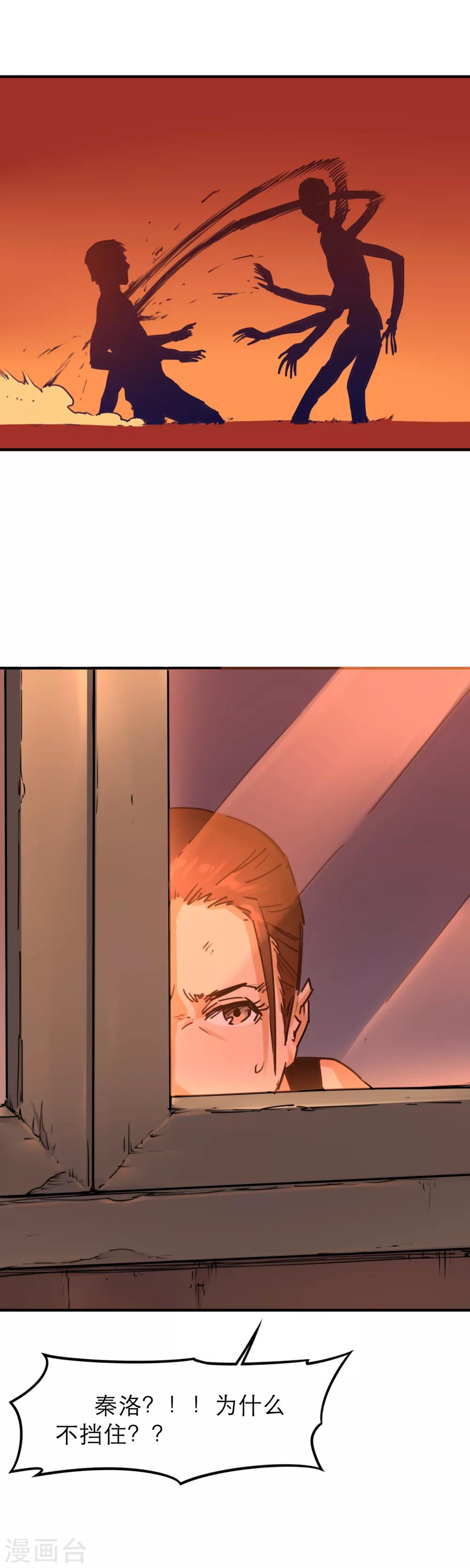 第39话 进化-第41话