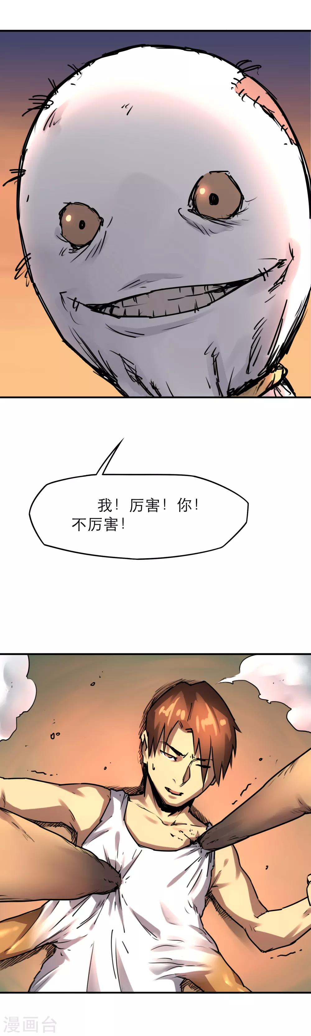 第39话 进化-第41话