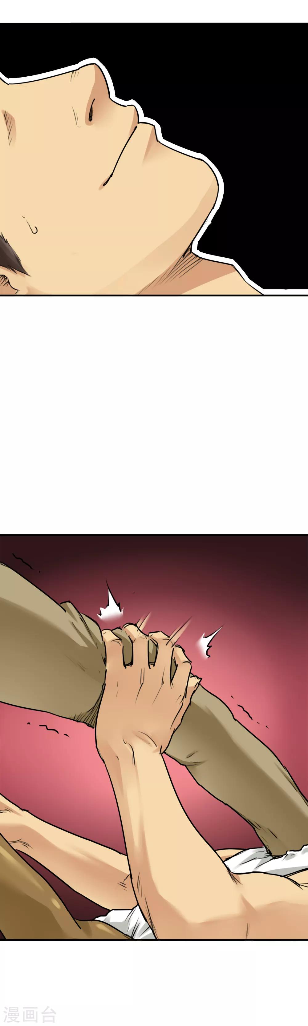 第39话 进化-第41话