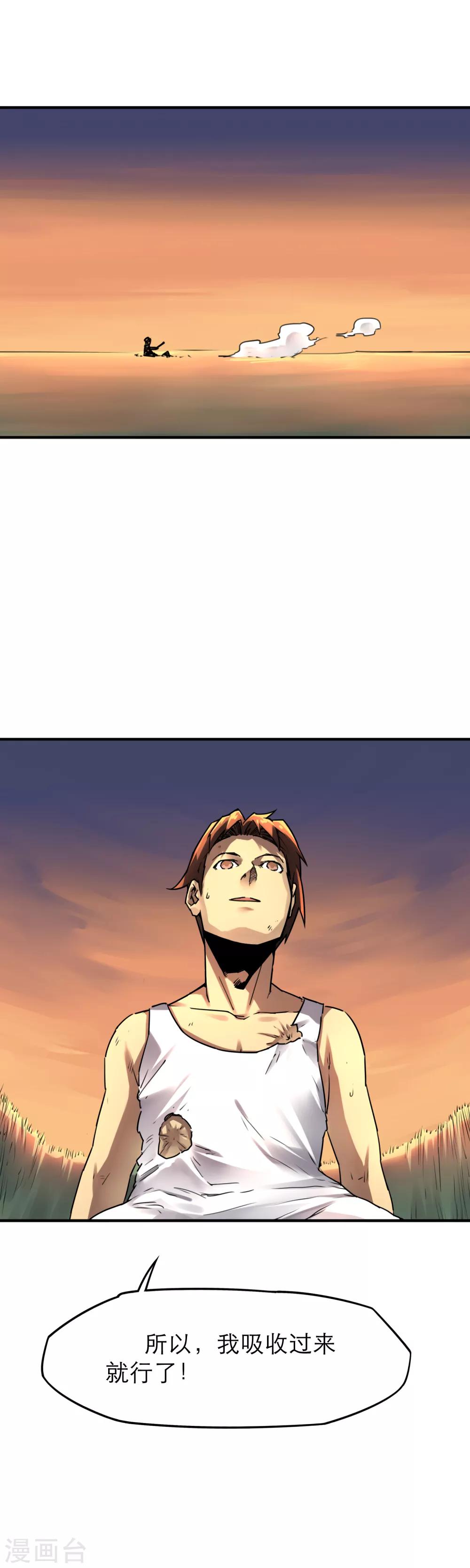 第39话 进化-第41话