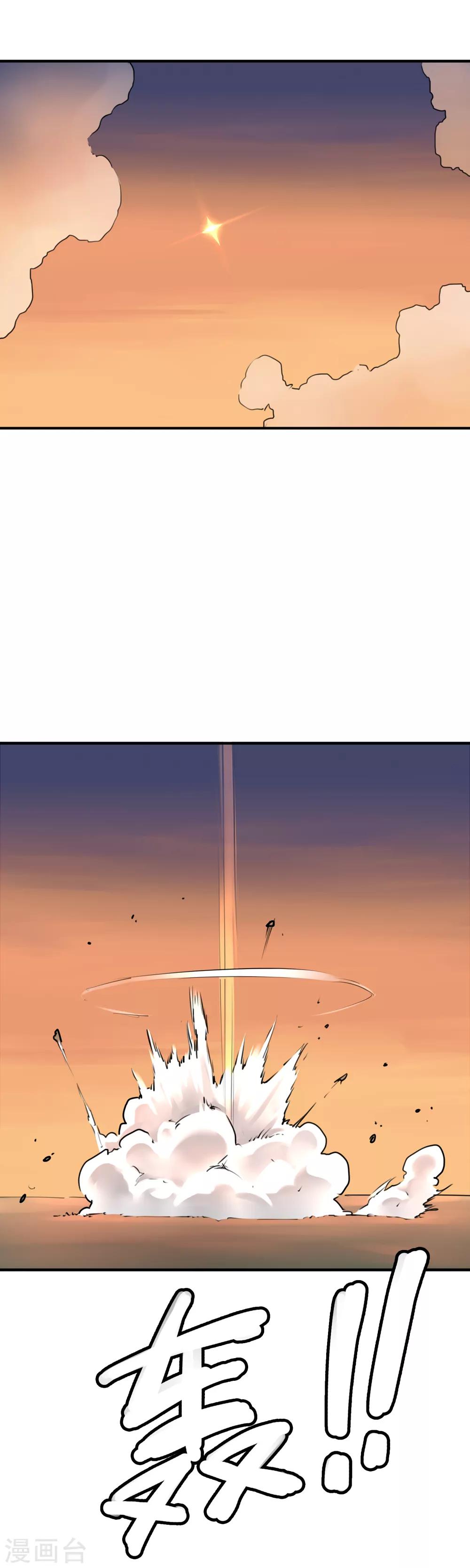 第39话 进化-第41话