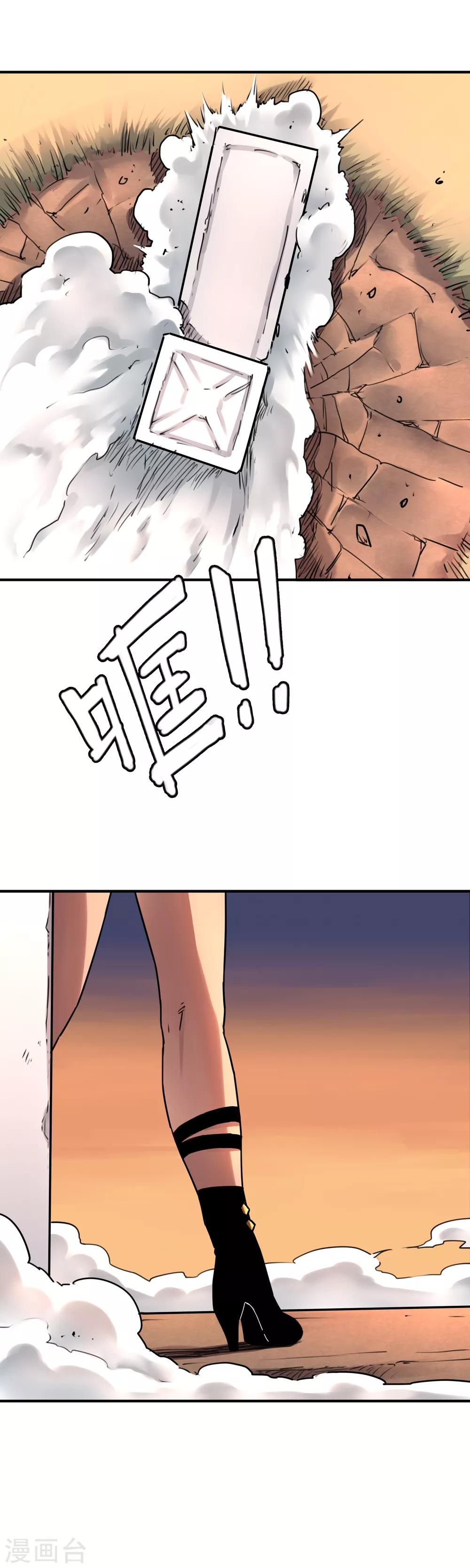 第39话 进化-第41话