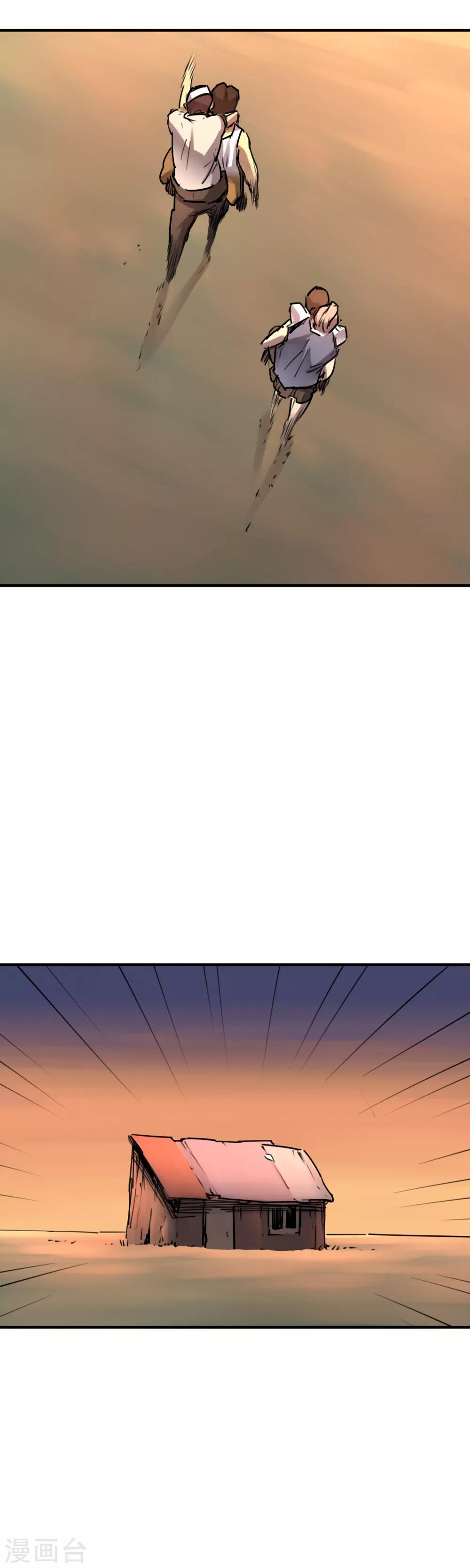 第39话 进化-第41话