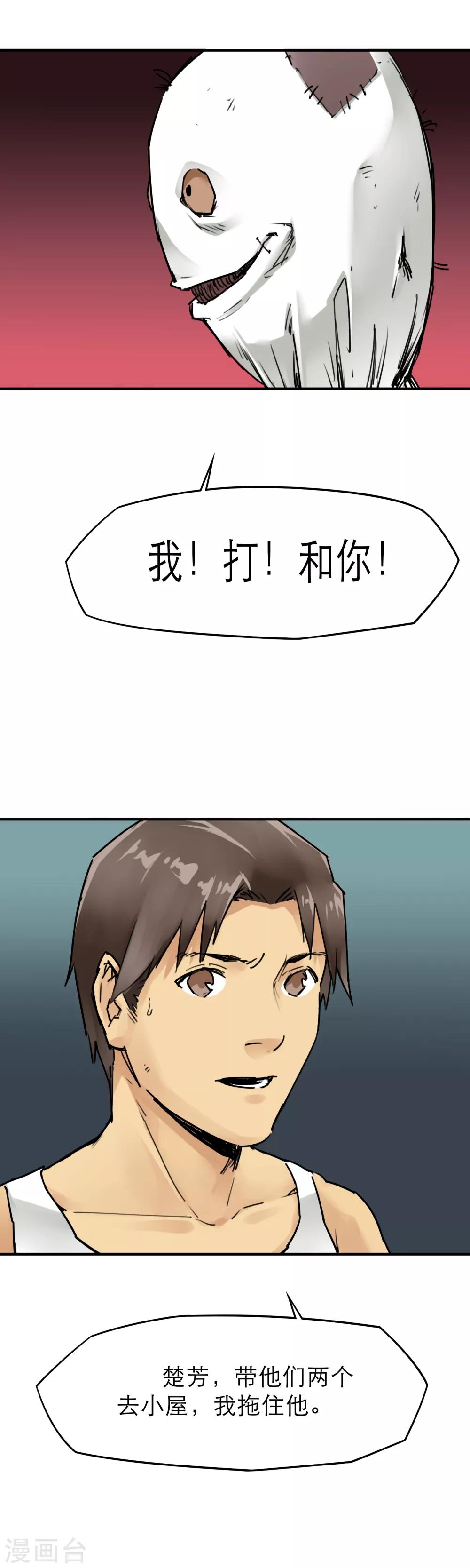 第39话 进化-第41话