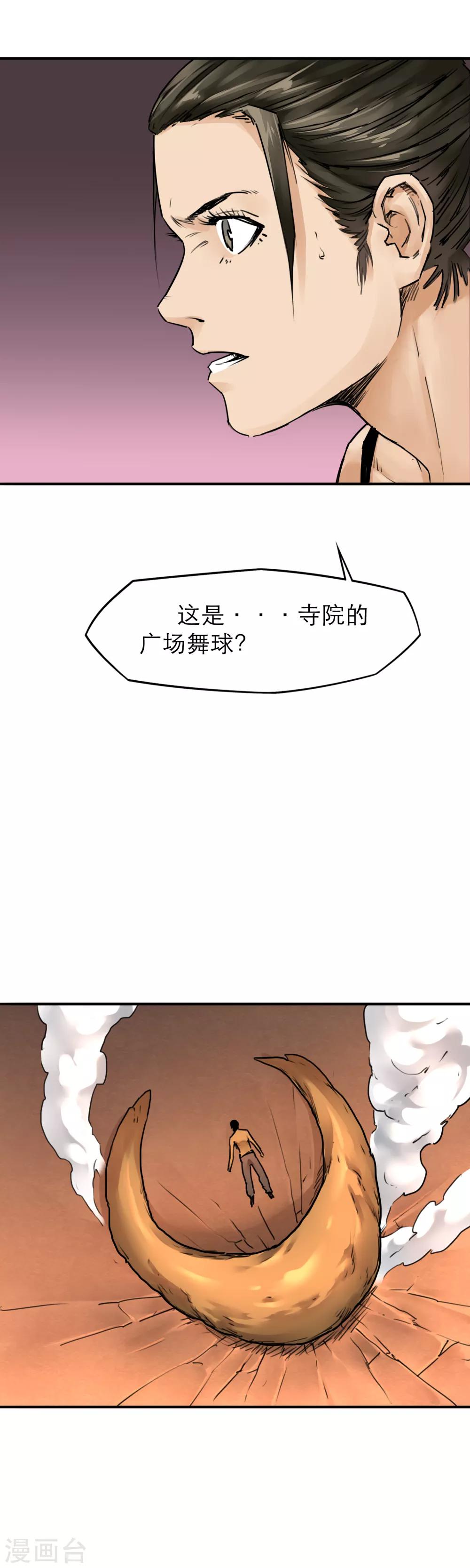 第41话 要加油啊，儿子！-第43话