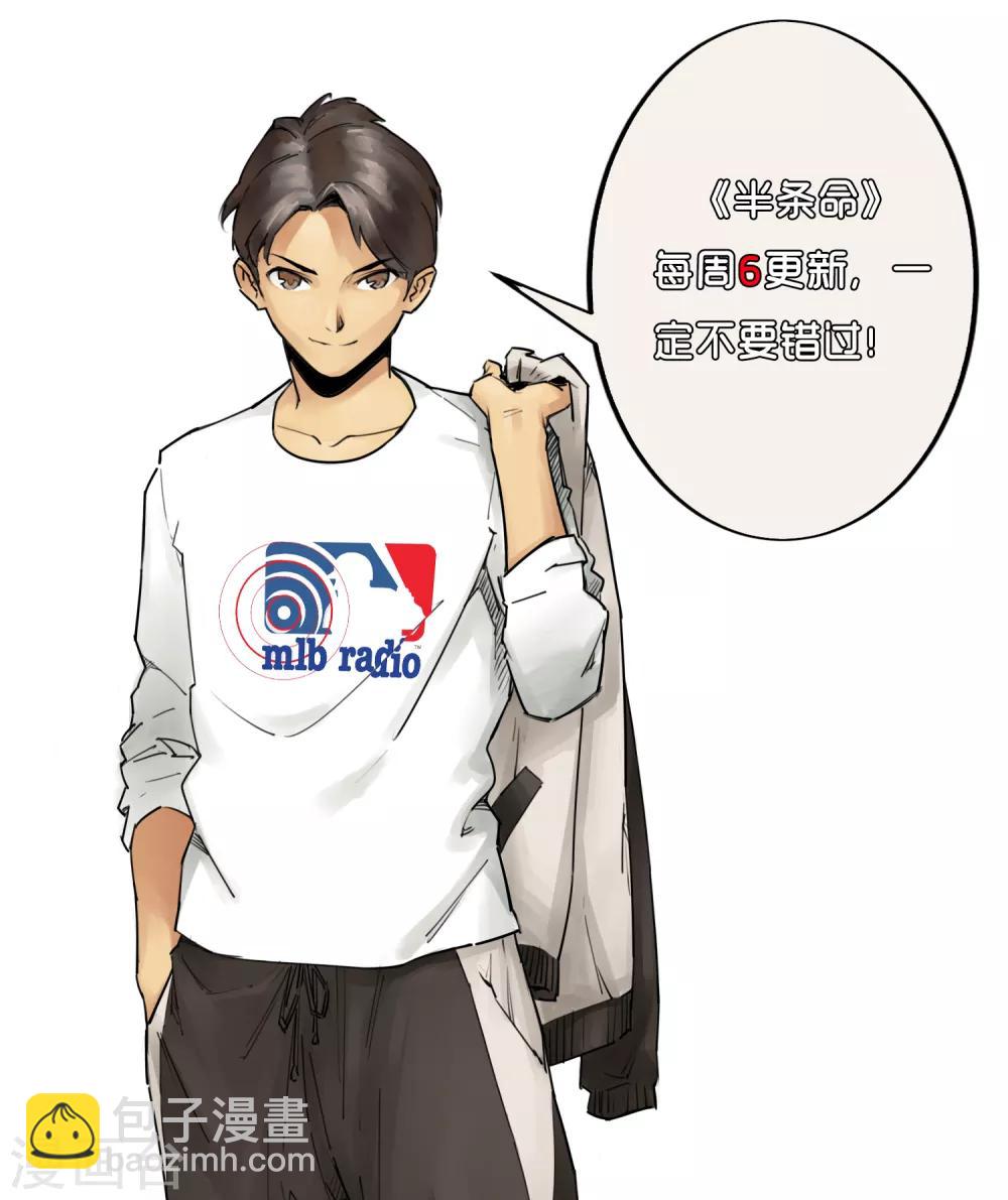 第41话 要加油啊，儿子！-第43话