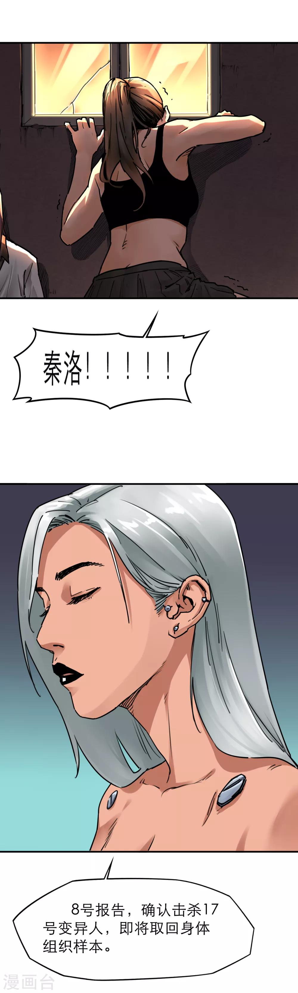 第41话 要加油啊，儿子！-第43话