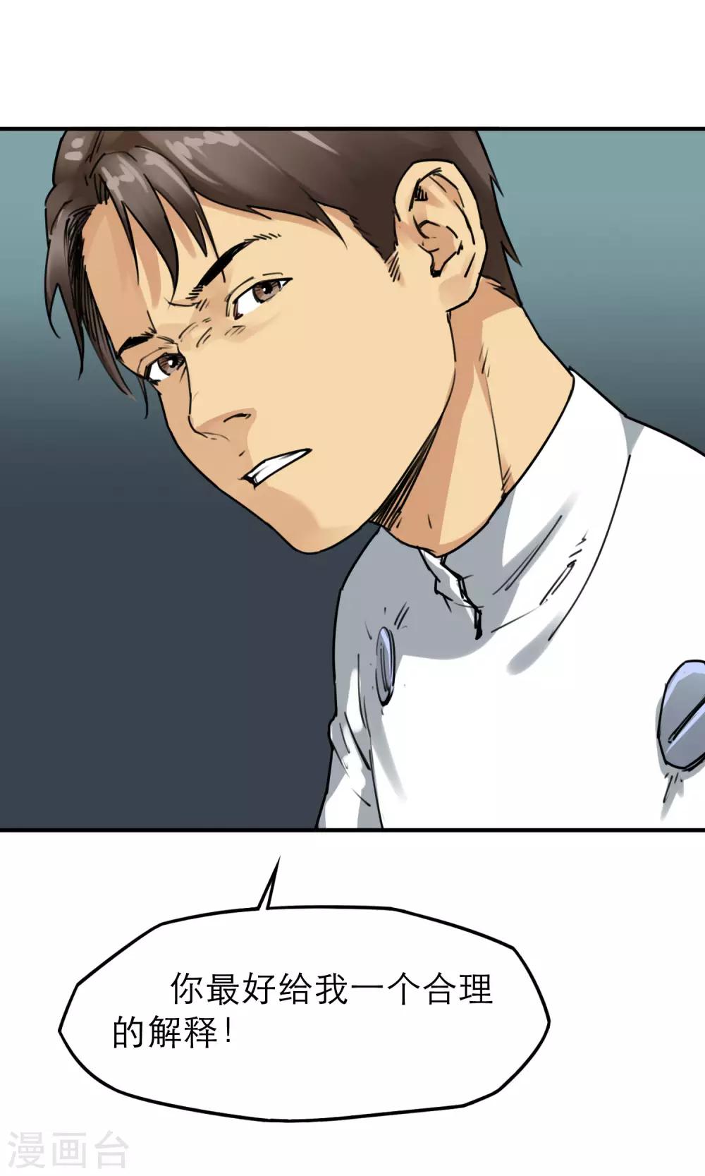 最终话 人类的希望-第45话