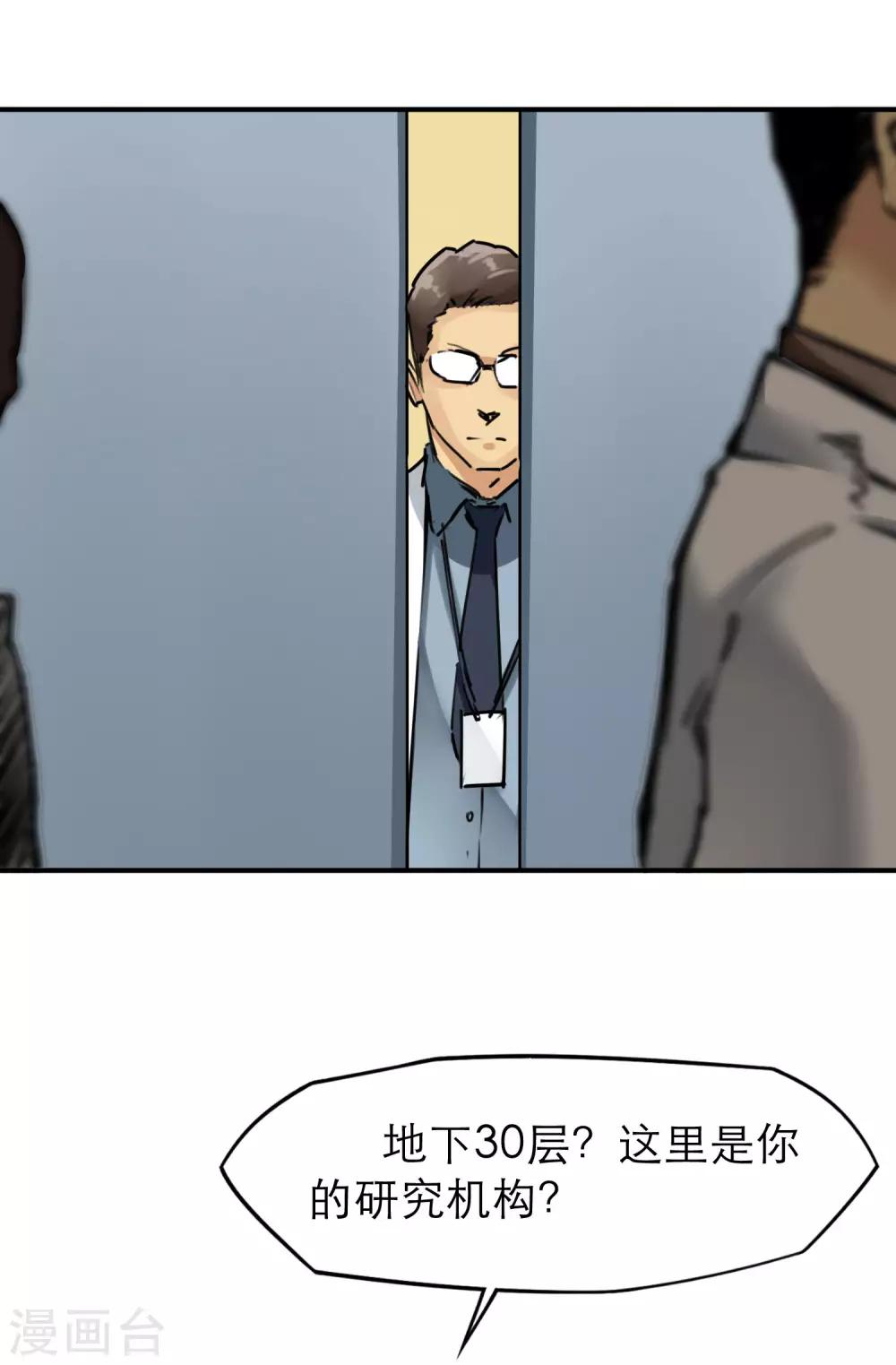 最终话 人类的希望-第45话