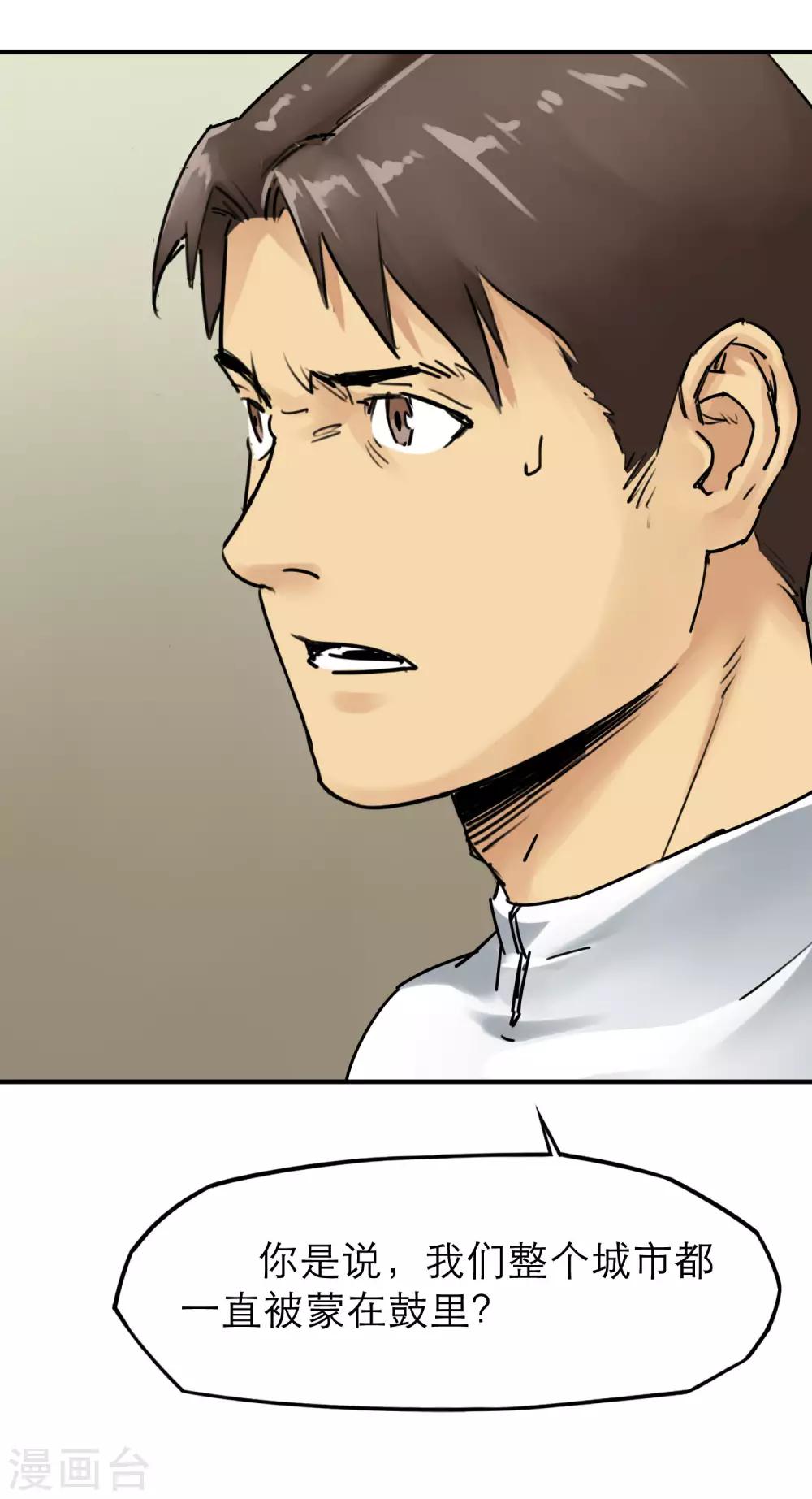 最终话 人类的希望-第45话