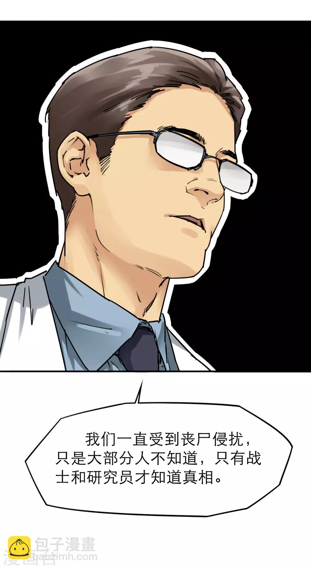 最终话 人类的希望-第45话