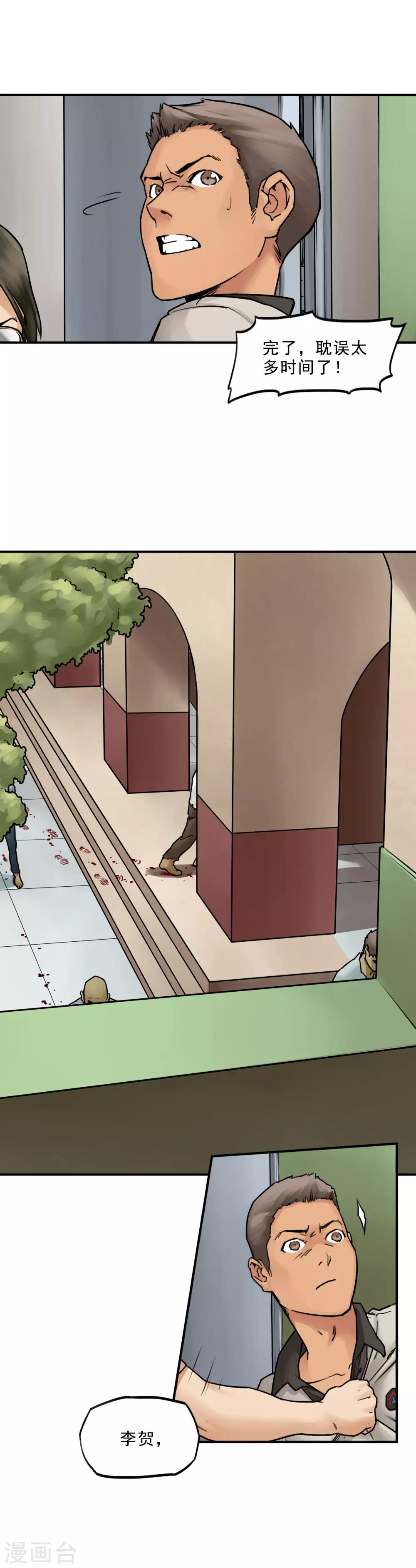 第5话 同学们自求多福-第7话