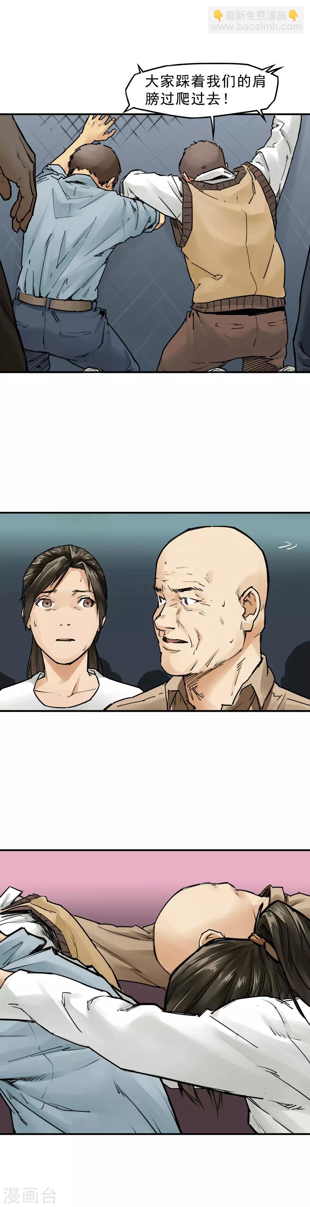 第7话 老师都是为你们好-第9话