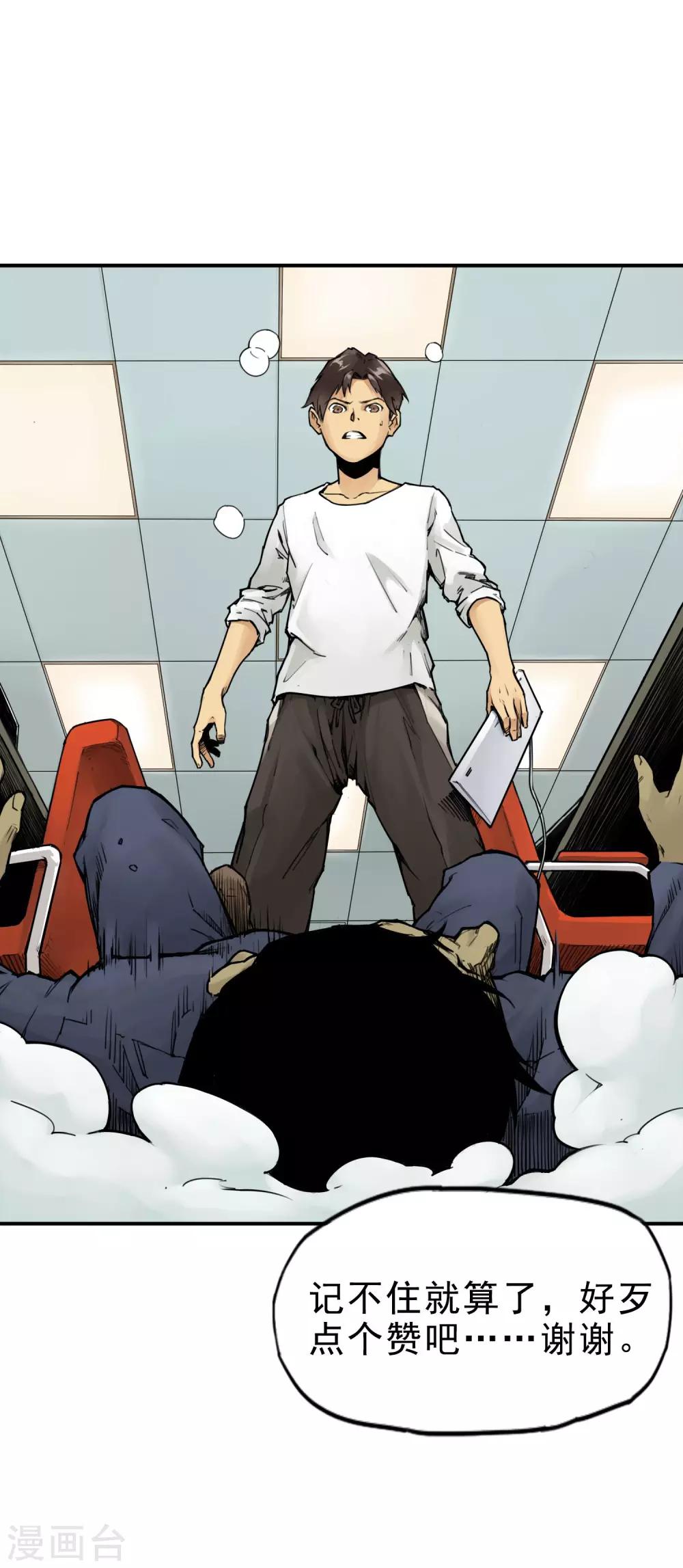 第7话 老师都是为你们好-第9话