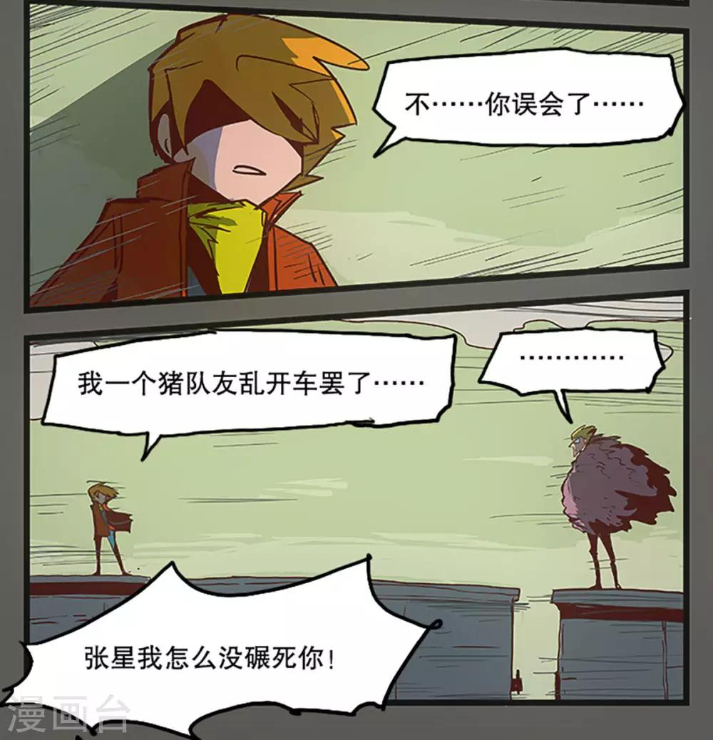 第26话(1/2)-第27话