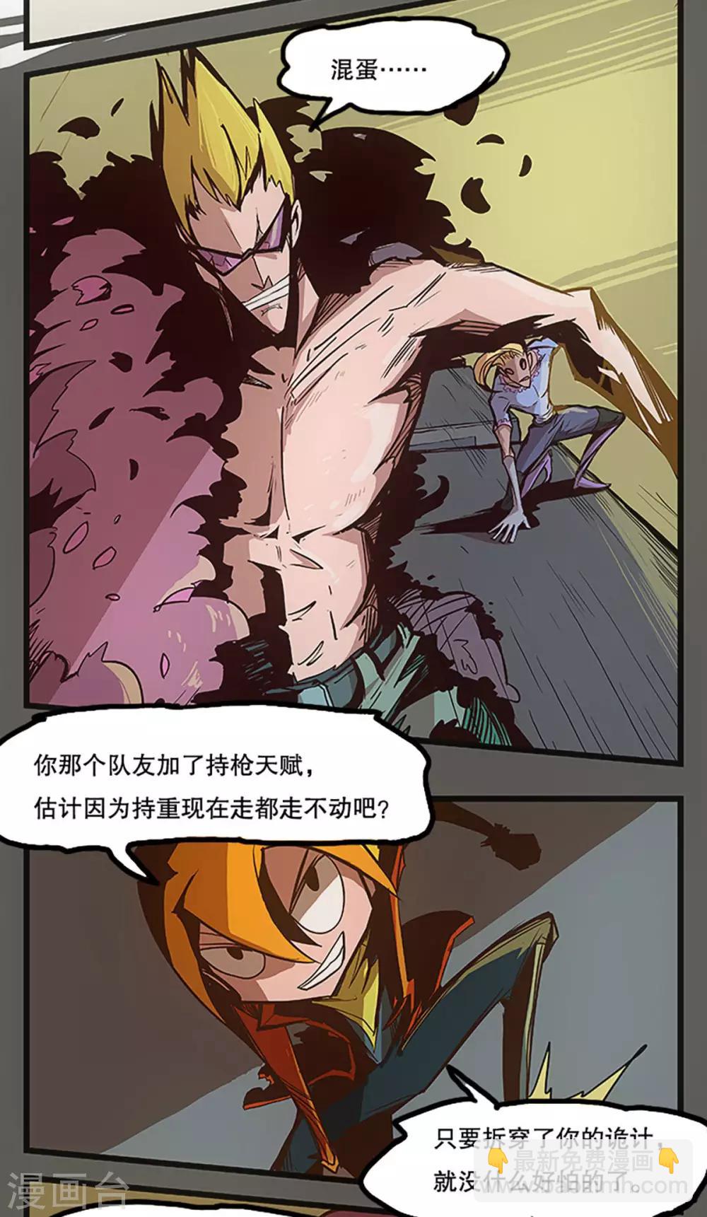 第26话(1/2)-第27话