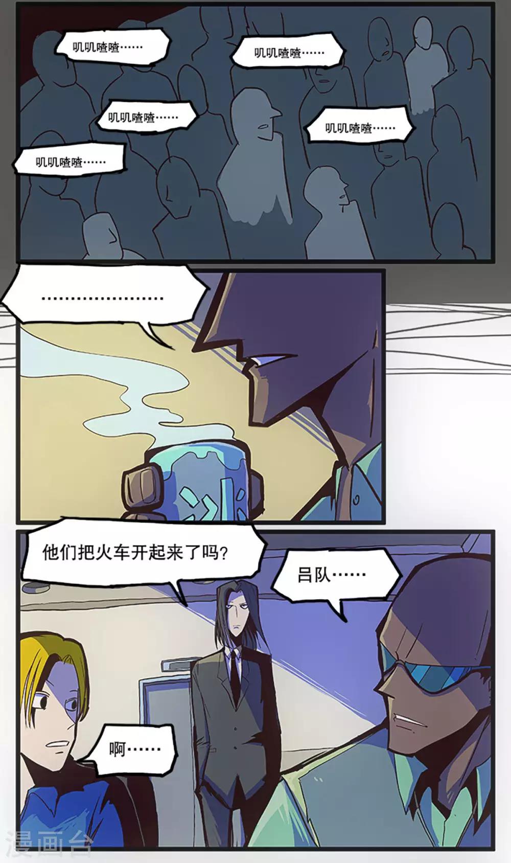 第26话(1/2)-第27话