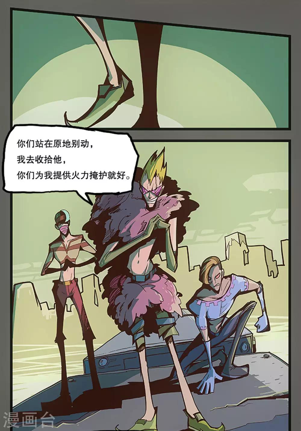 第26话(1/2)-第27话