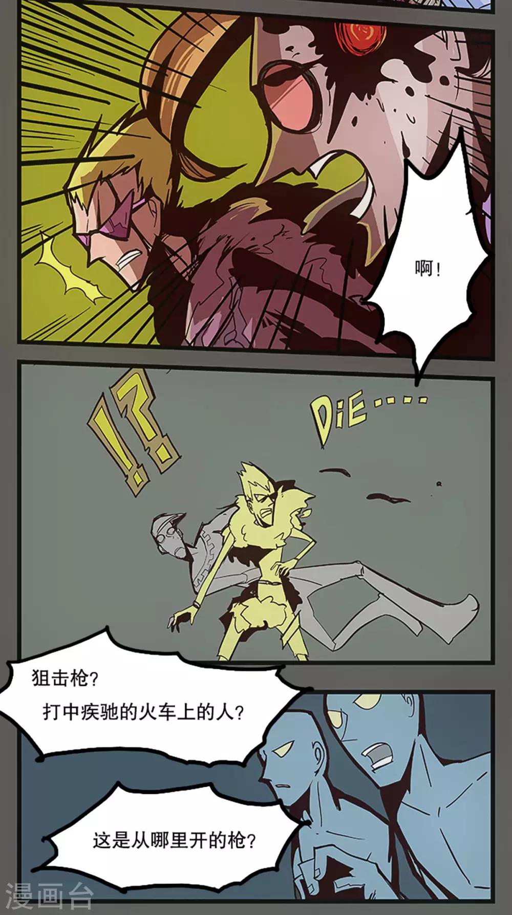 第26话(1/2)-第27话