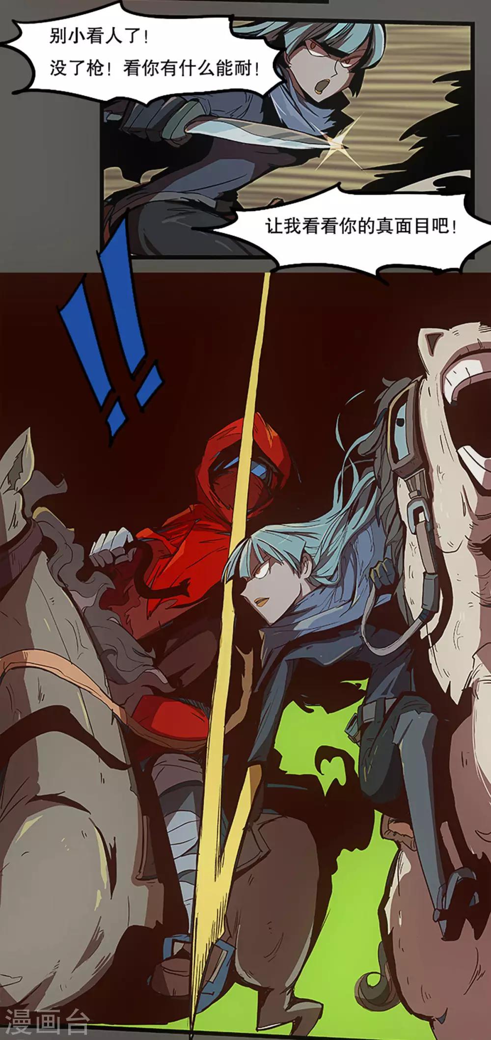 第26话(1/2)-第27话