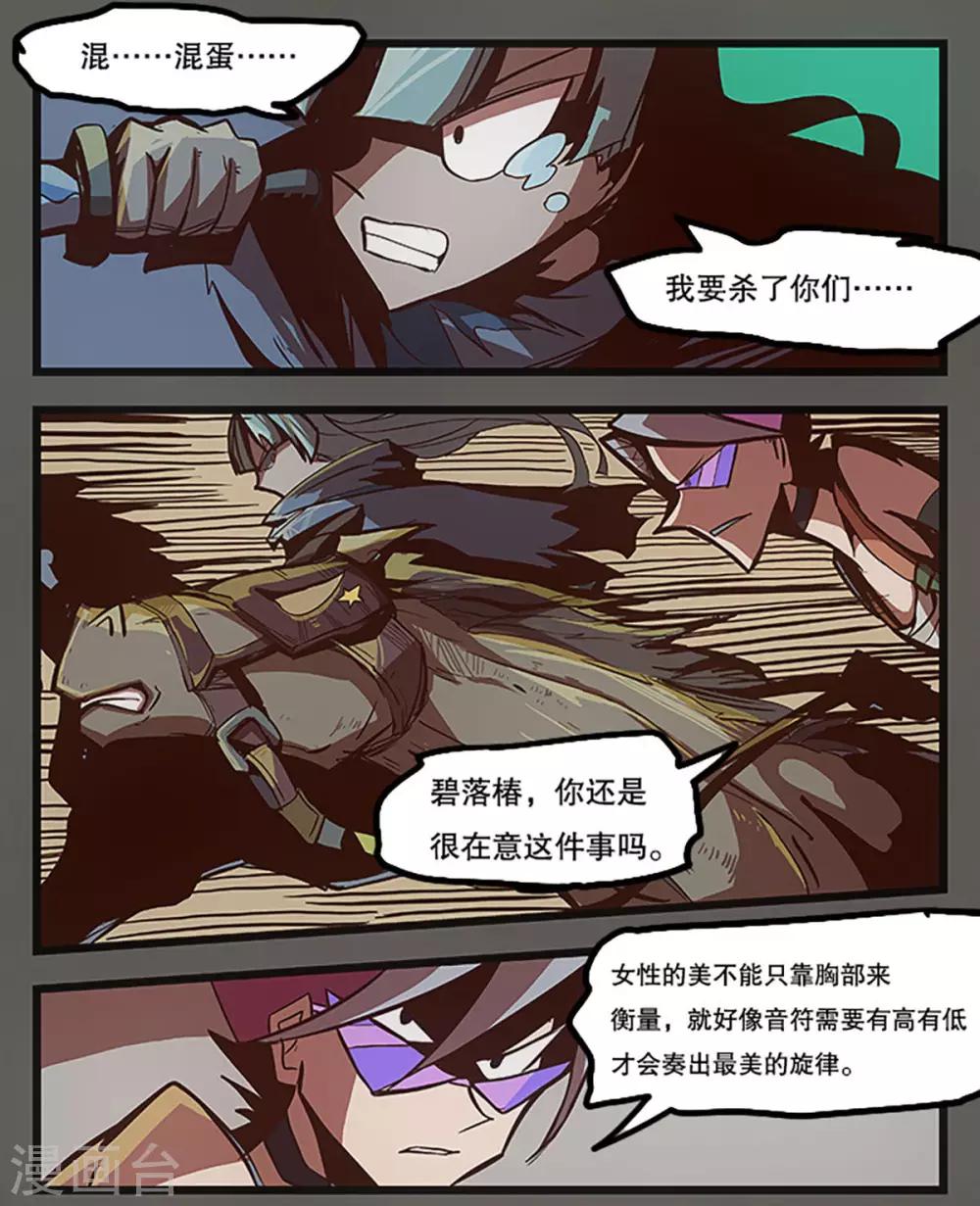 第26话(1/2)-第27话