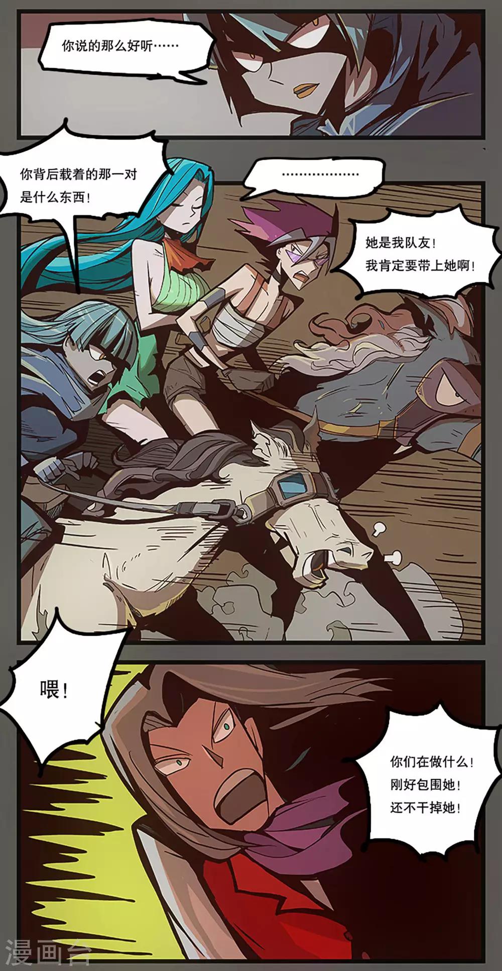 第26话(1/2)-第27话