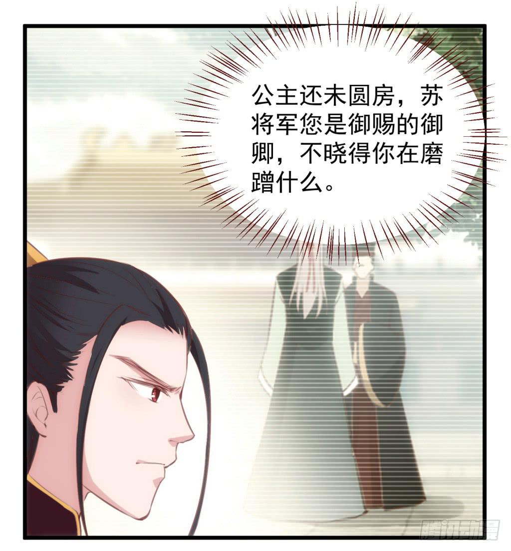 10-圆房大混战01-第11话