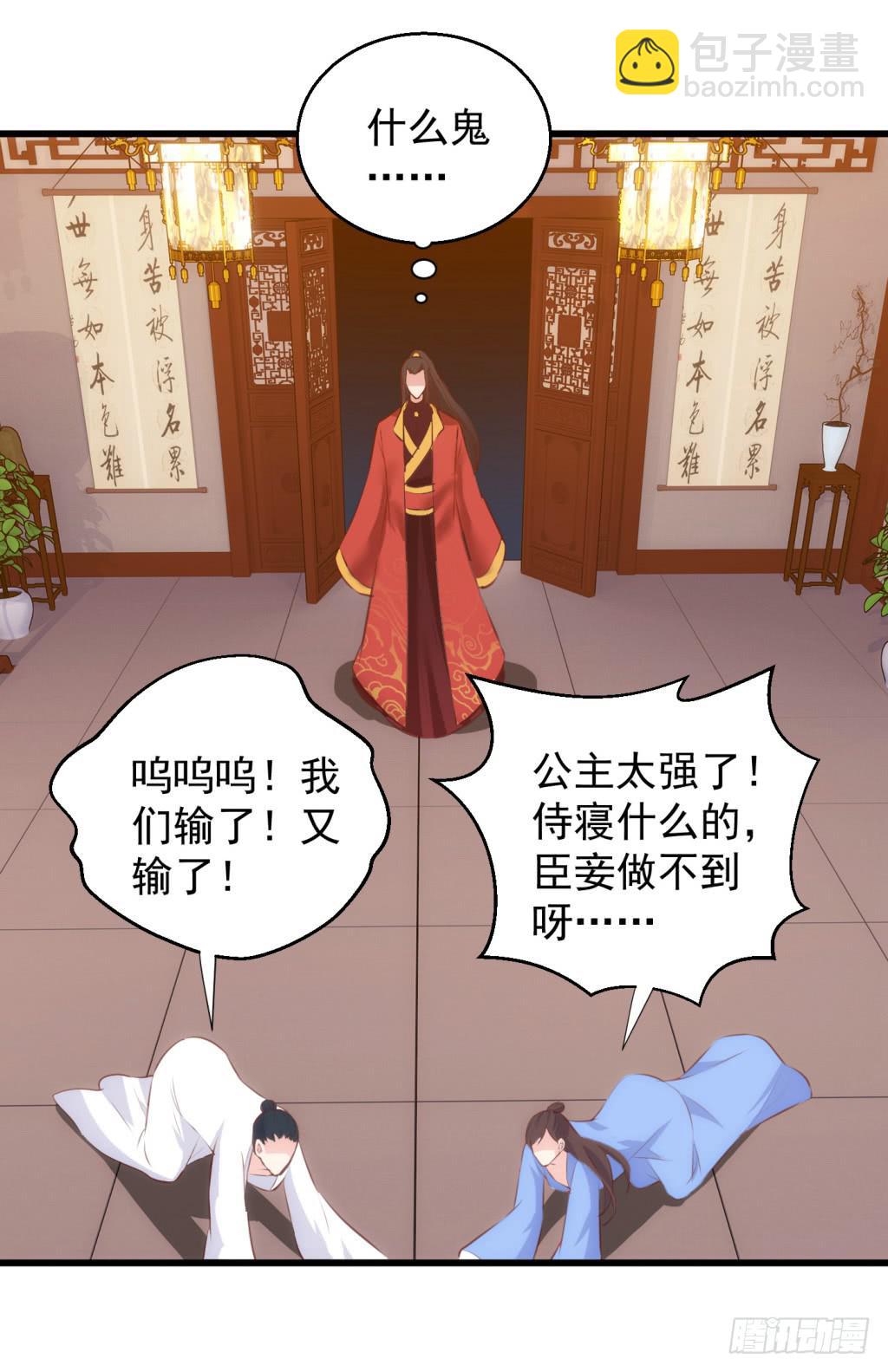 10-圆房大混战01-第11话