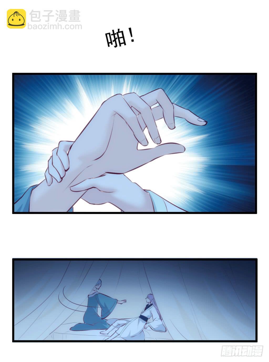 12-圆房大混战03-第13话