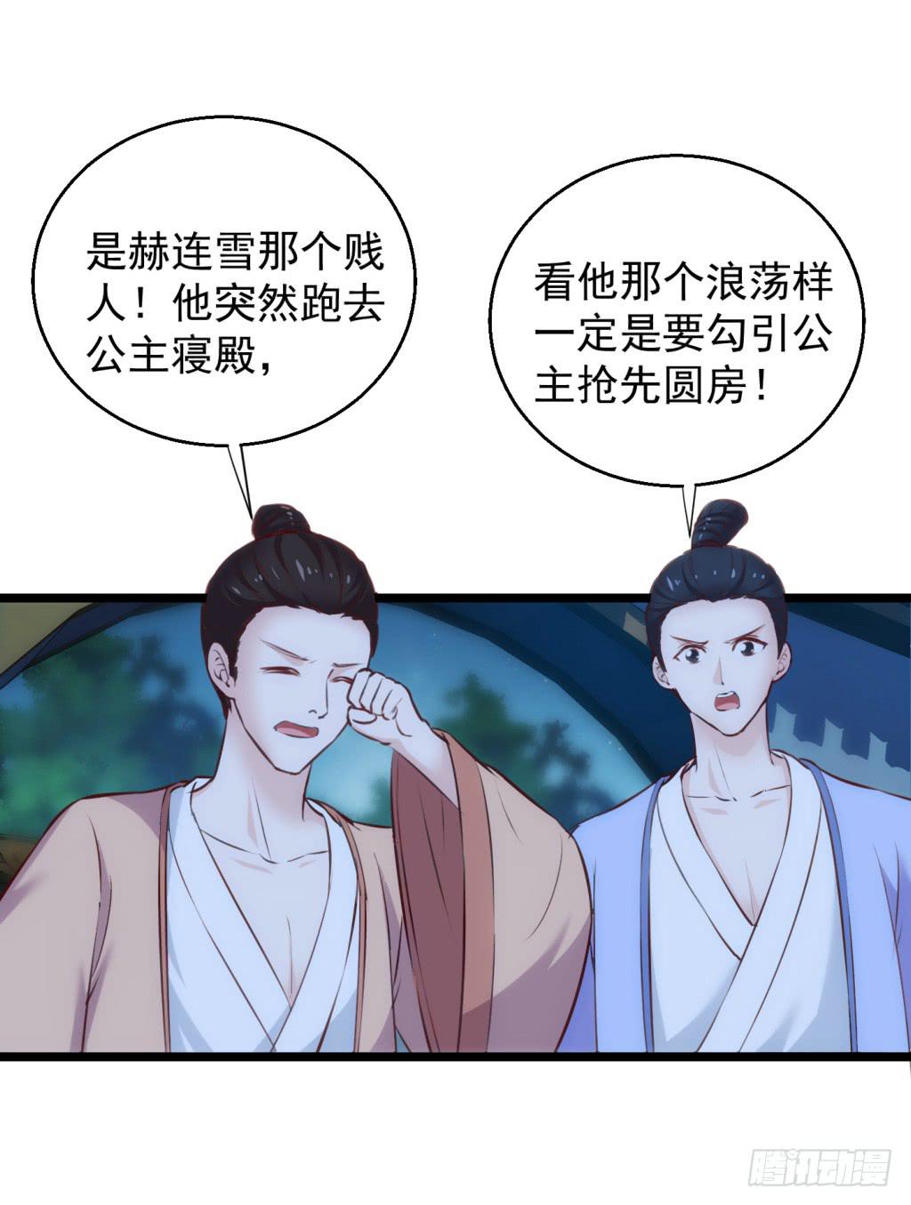 12-圆房大混战03-第13话