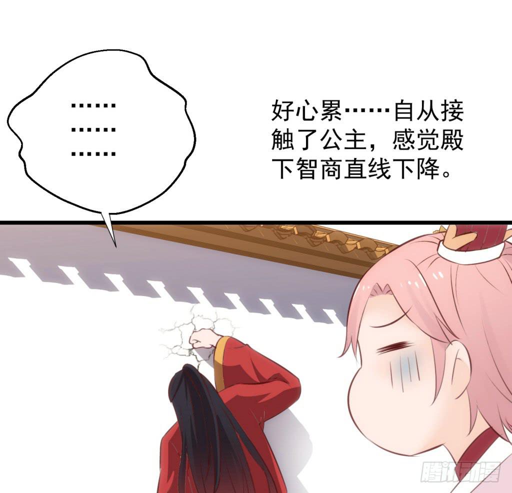 14-公主很生气-上-第15话