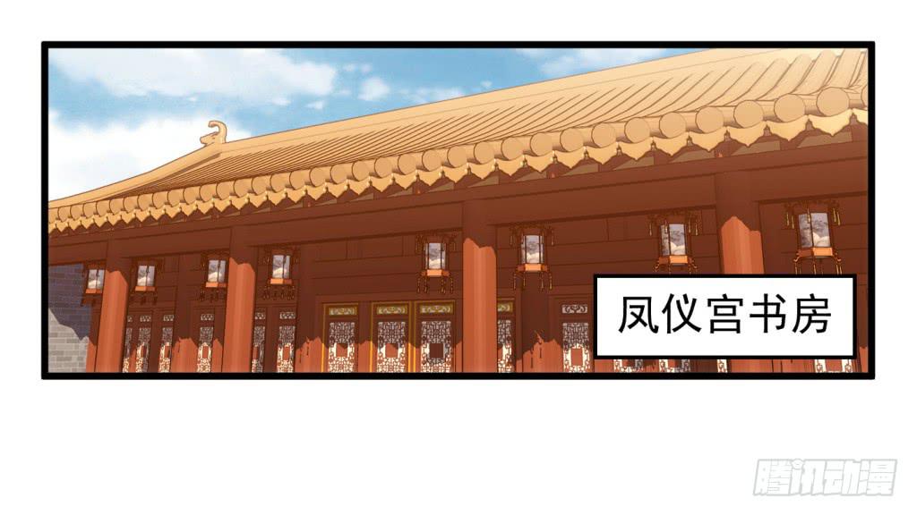 14-公主很生气-上-第15话