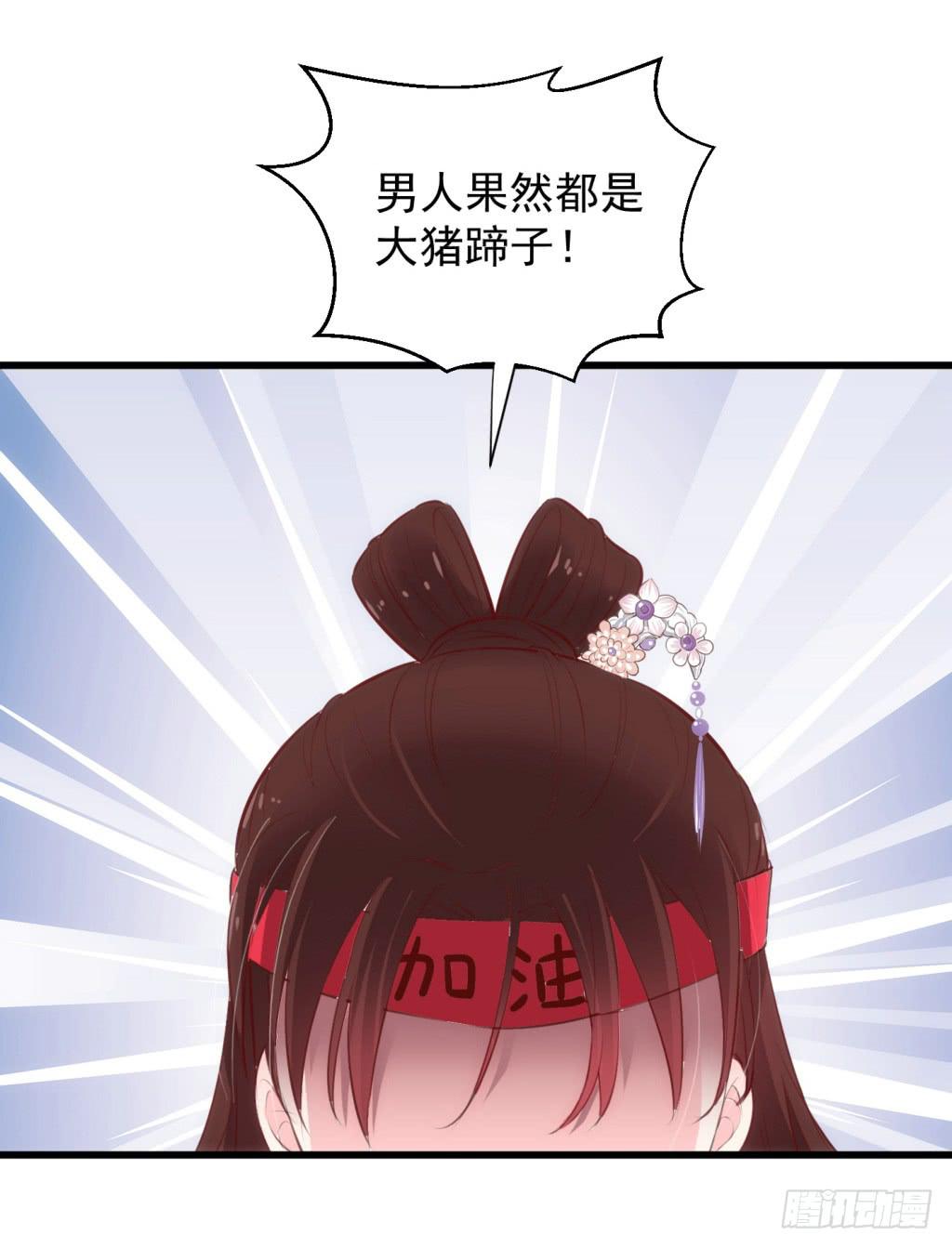 14-公主很生气-上-第15话