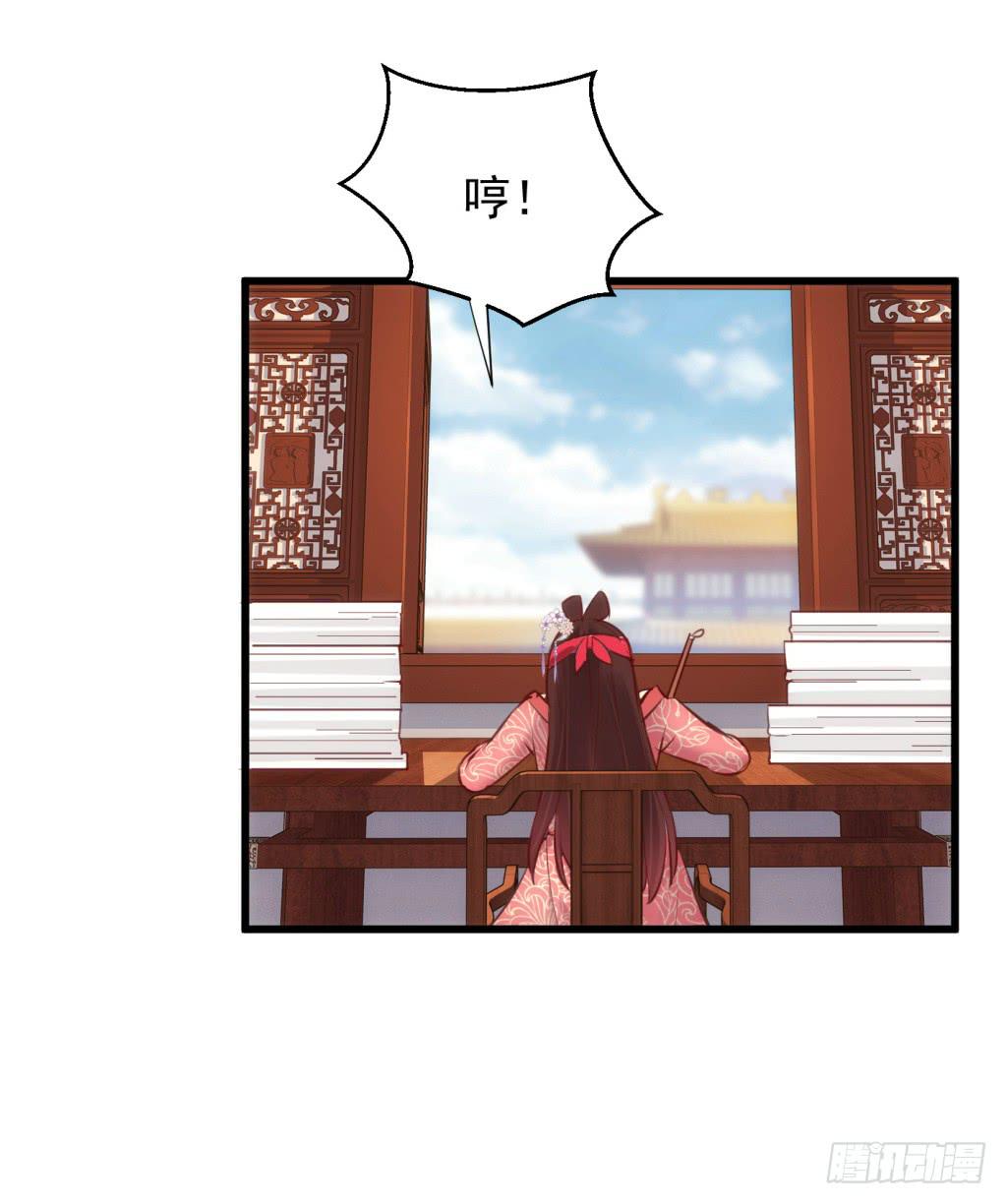 14-公主很生气-上-第15话