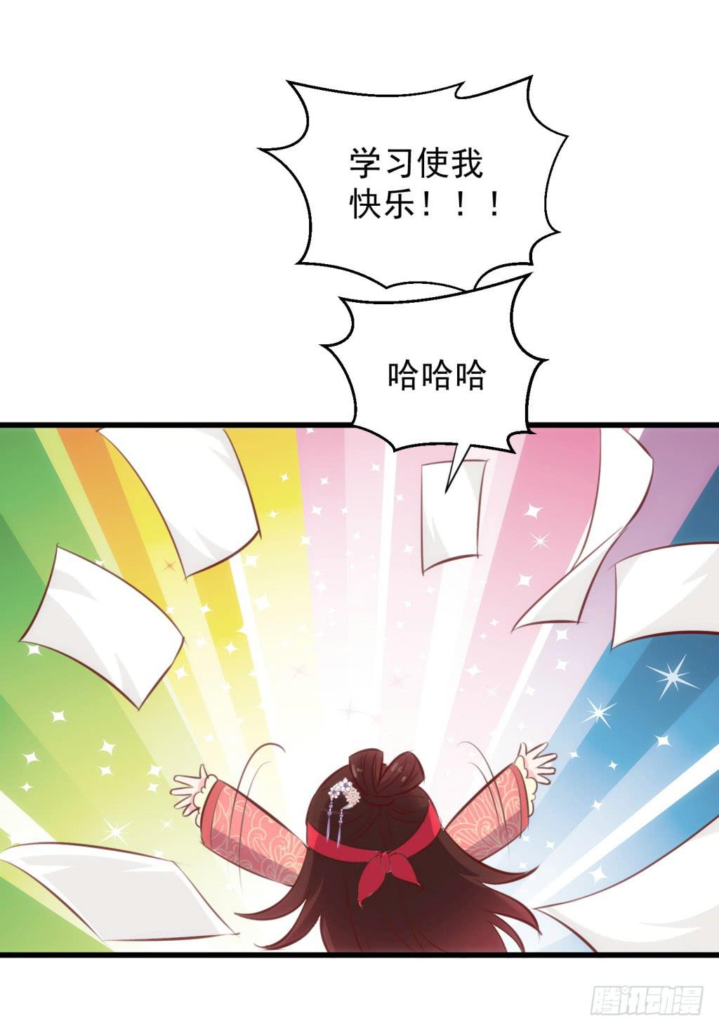 14-公主很生气-上-第15话