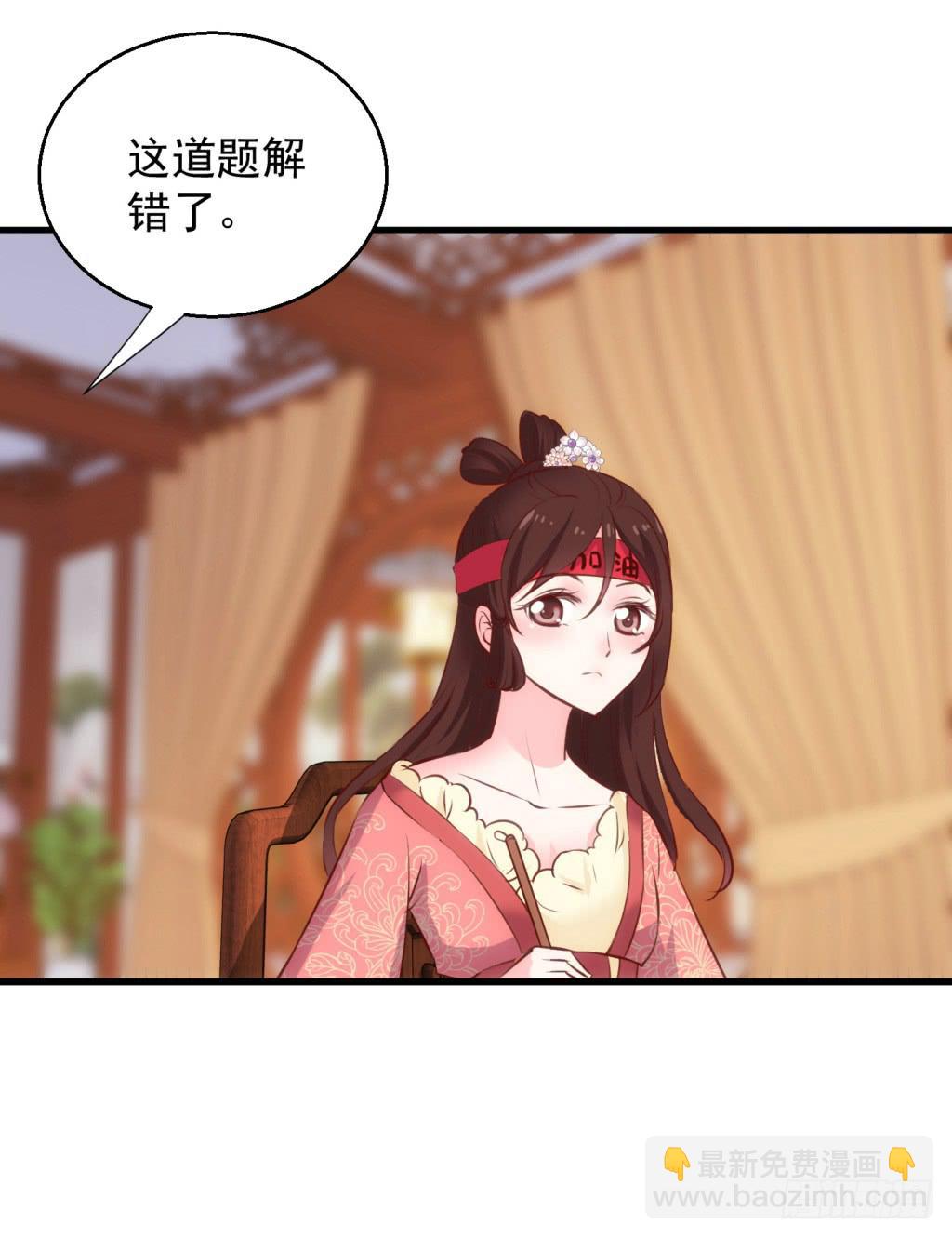 14-公主很生气-上-第15话