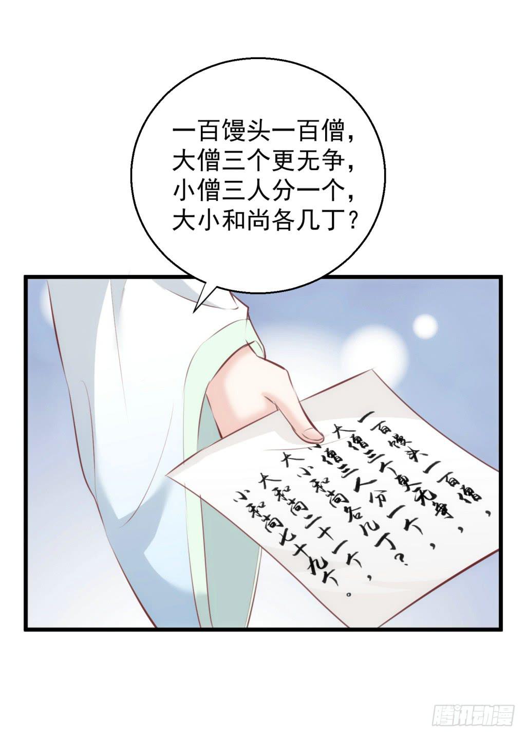 14-公主很生气-上-第15话