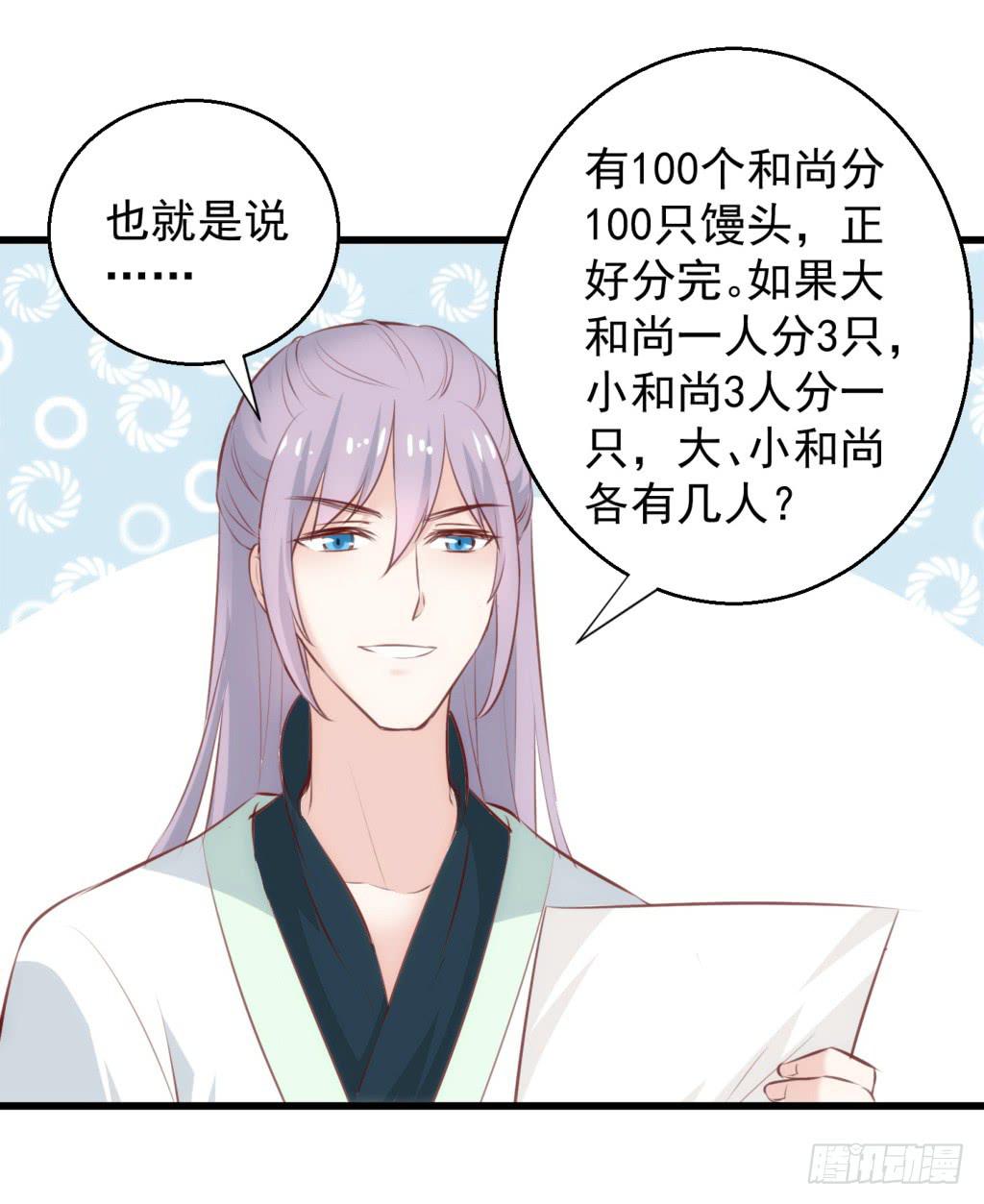 14-公主很生气-上-第15话