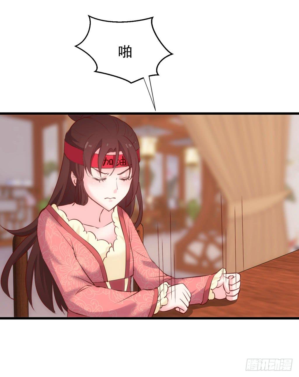 14-公主很生气-上-第15话