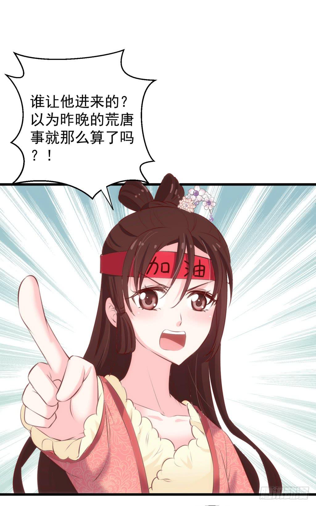 14-公主很生气-上-第15话