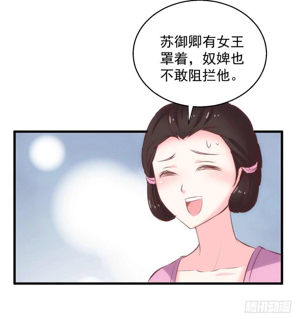 14-公主很生气-上-第15话