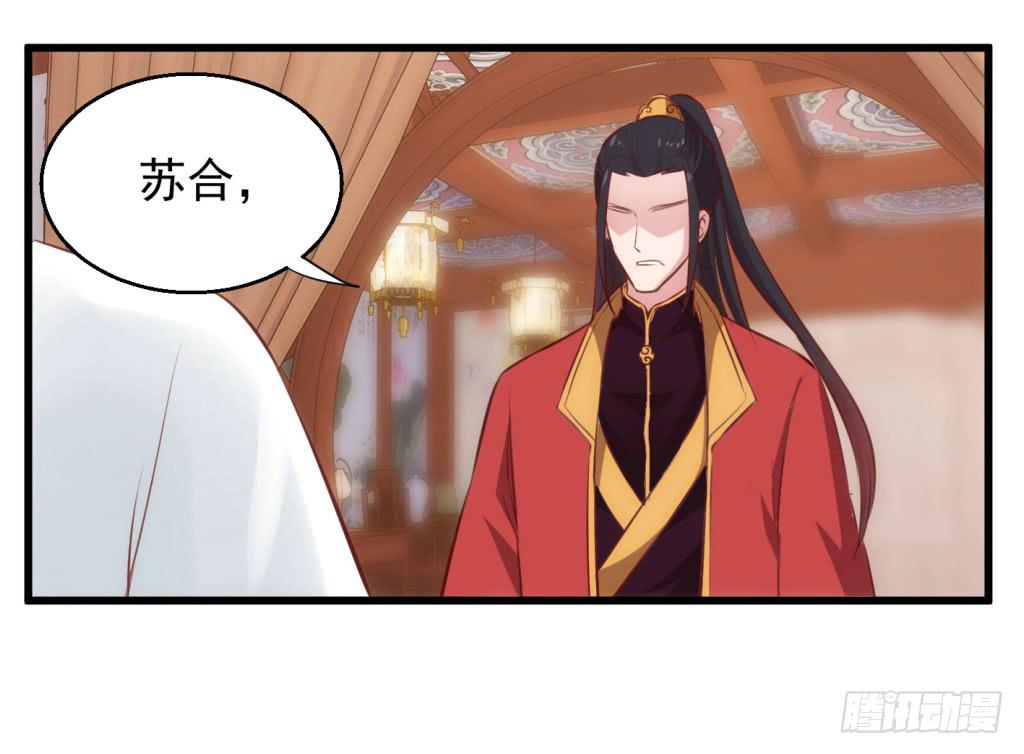 14-公主很生气-上-第15话