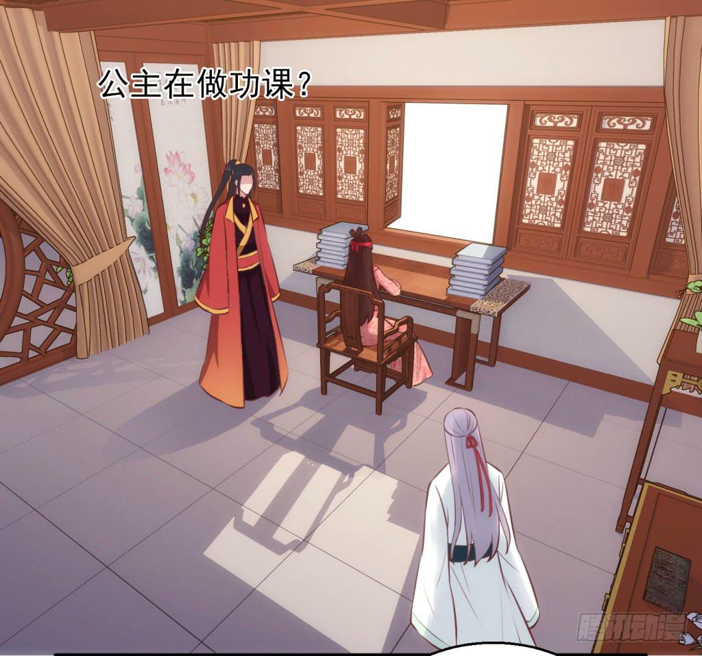 14-公主很生气-上-第15话