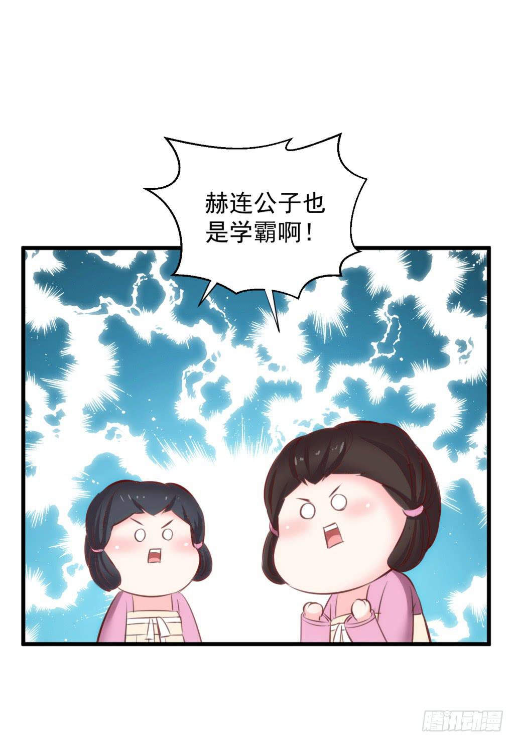 14-公主很生气-上-第15话