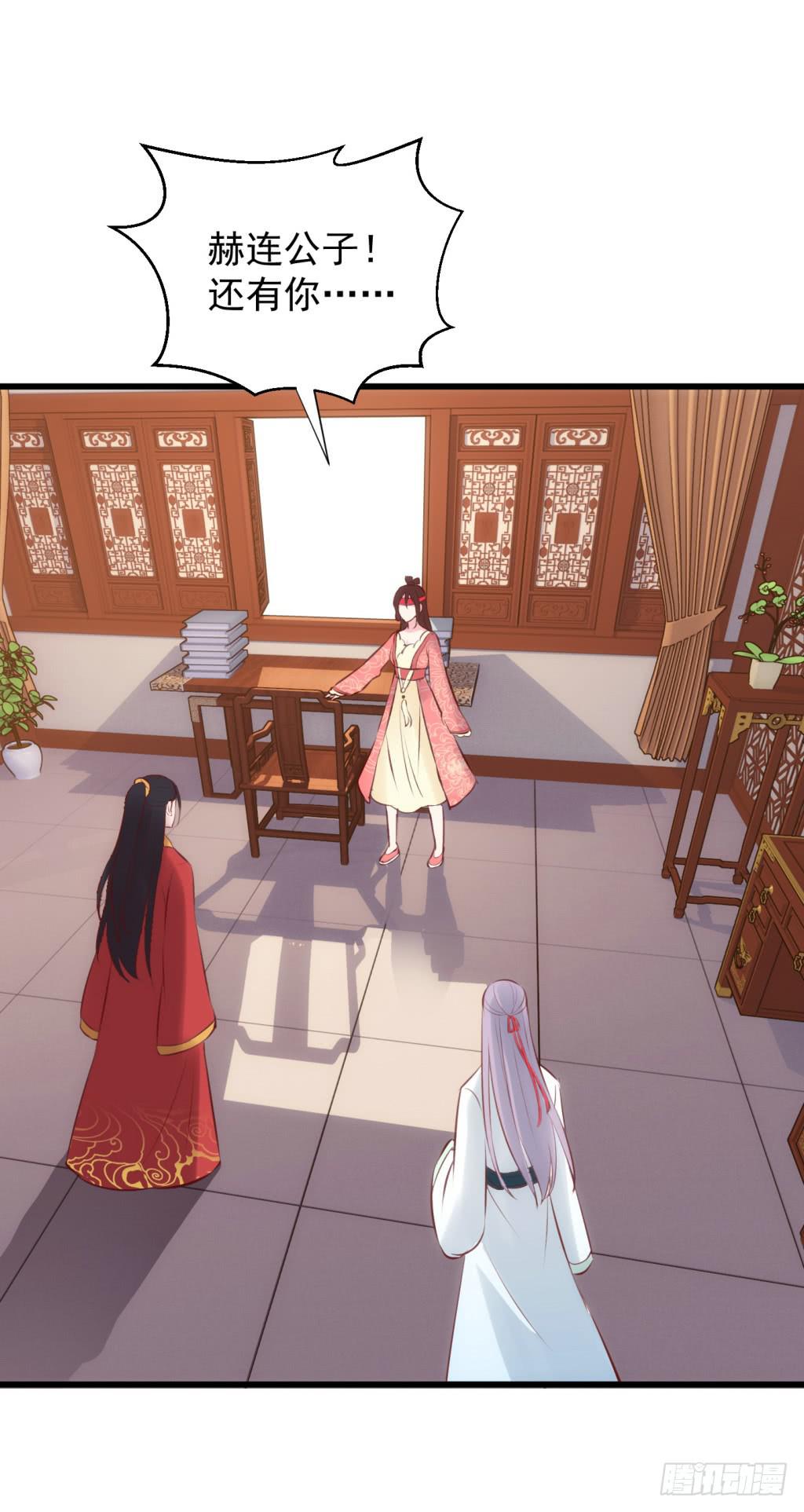 14-公主很生气-上-第15话