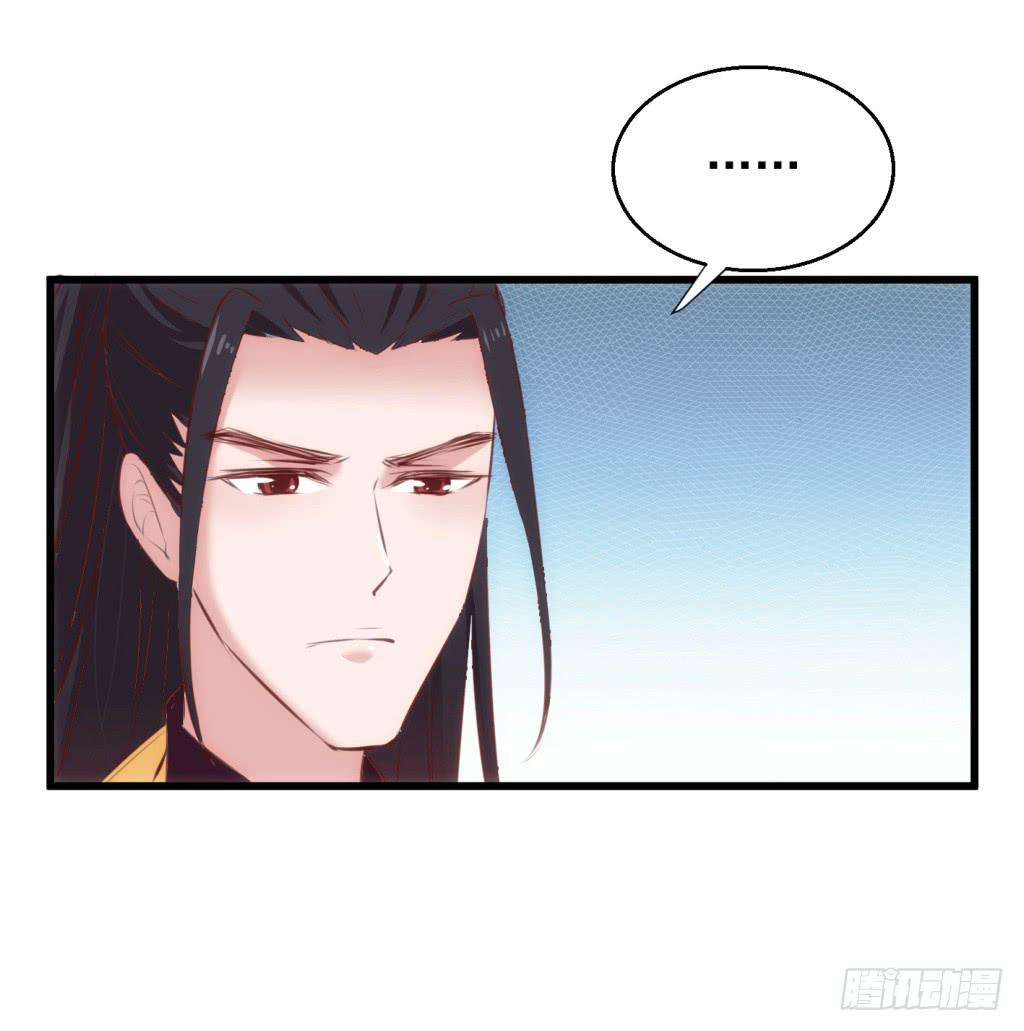 14-公主很生气-上-第15话