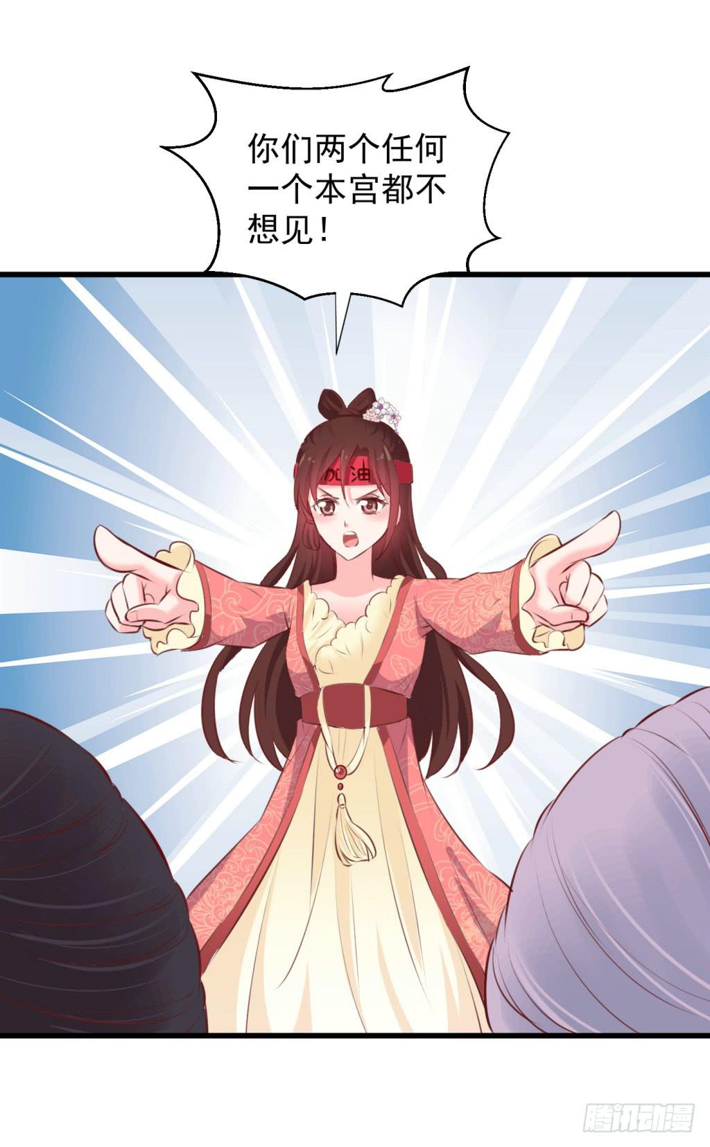 14-公主很生气-上-第15话