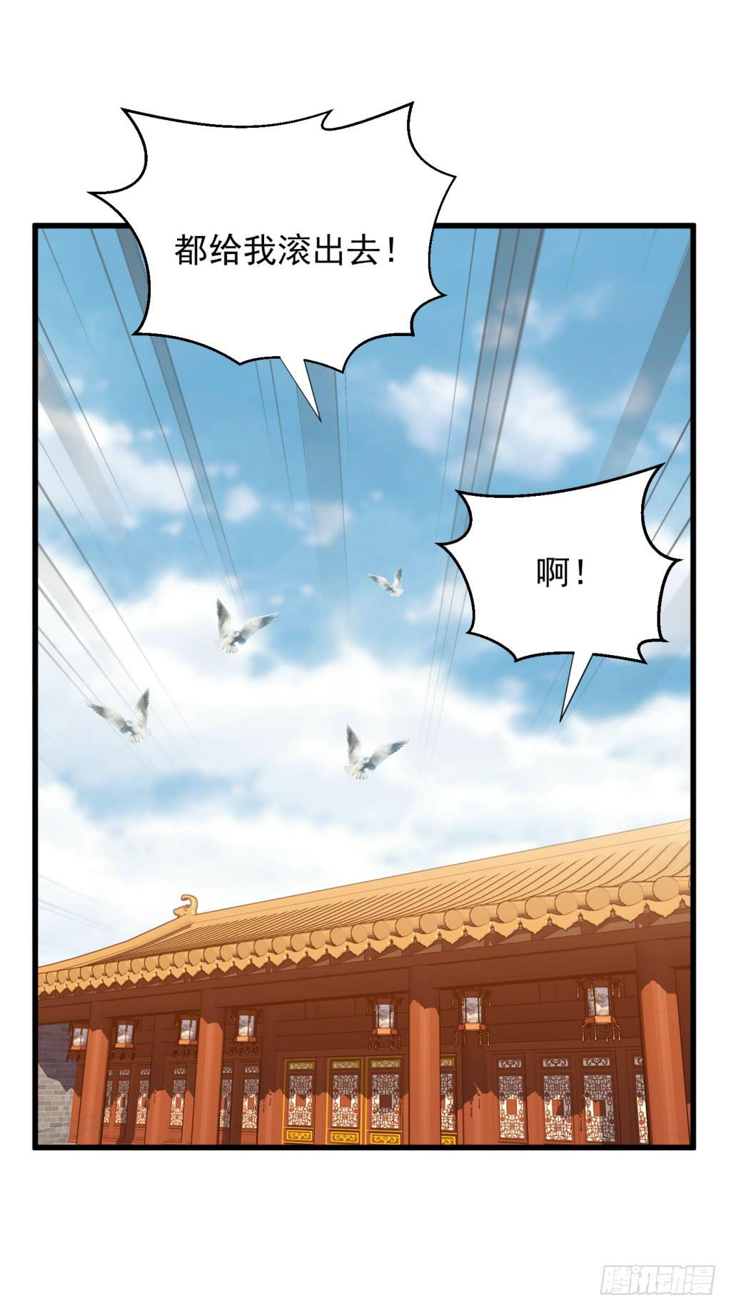 14-公主很生气-上-第15话